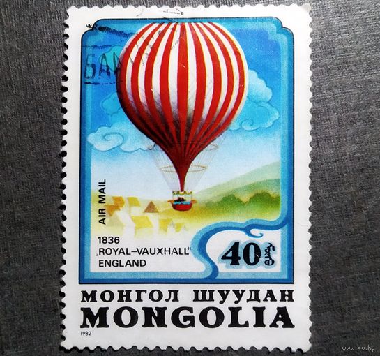 Марка Монголия 1982 год Воздухоплавание