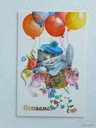 Лукомская витаемо 1989