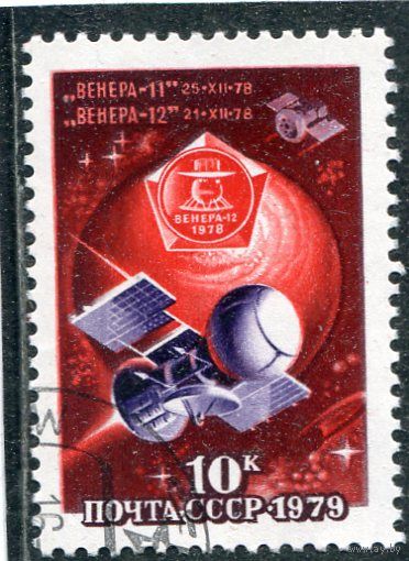 СССР 1979.. Исследование Венеры