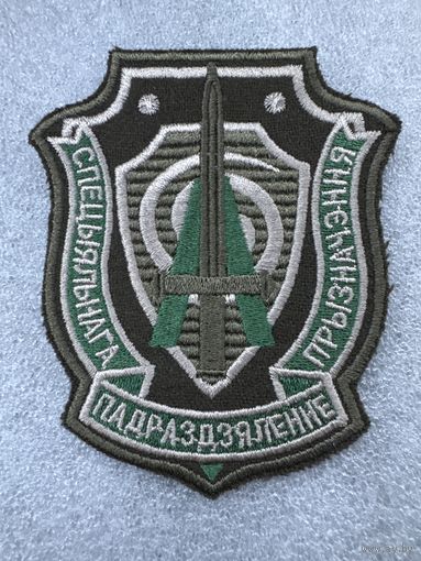 Шеврон спецназ СМЕРЧ служба безопасности президента Беларусь
