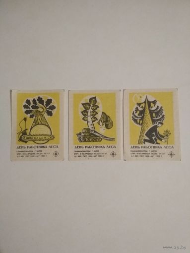 Спичечные этикетки. ф.Красная звезда. День работника леса. 1969 год