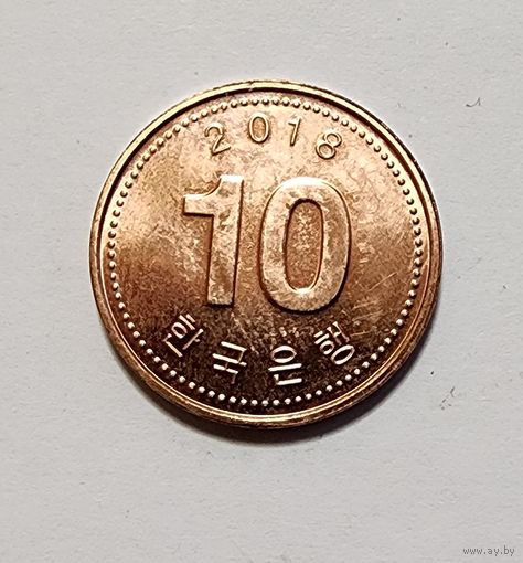 Южная Корея 10 вон, 2018