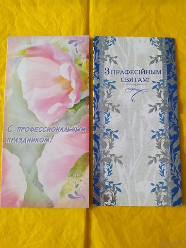 С профессиональным праздником