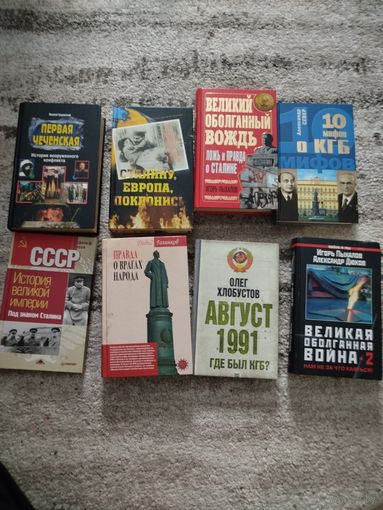 Исторические книги, 8 шт,с рубля