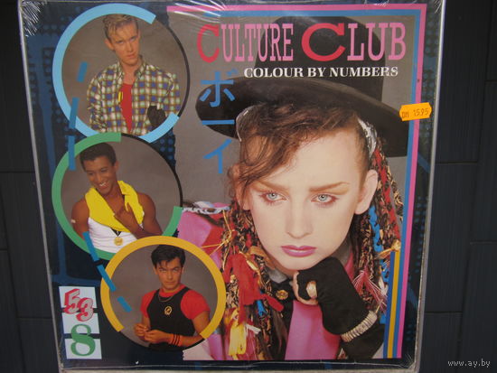CULTURE CLUB - Colour By Numbers 83 Virgin England Mint Sealed