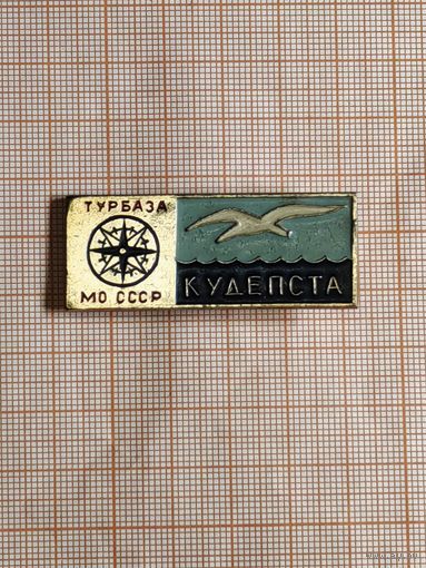 Турбаза МО СССР Кудепста, чайка, море.