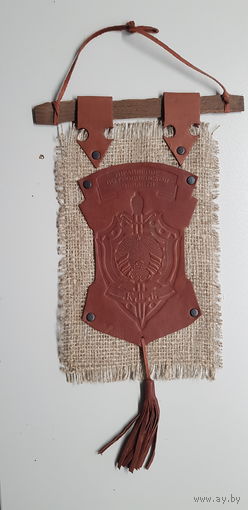 Вымпел управление по Гродненской области КГБ Беларусь