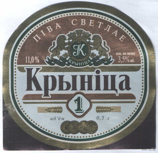 Пивная этикетка - 155