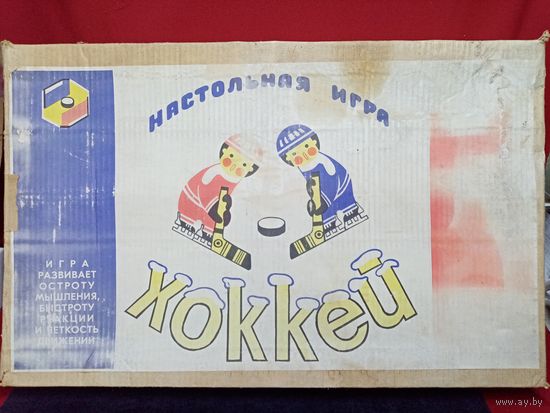 С рубля без мц. настольная игра "Хоккей", СССР, коробка 74х47х10см.