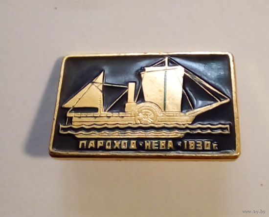 Пароход ,,Нева" 1830 г