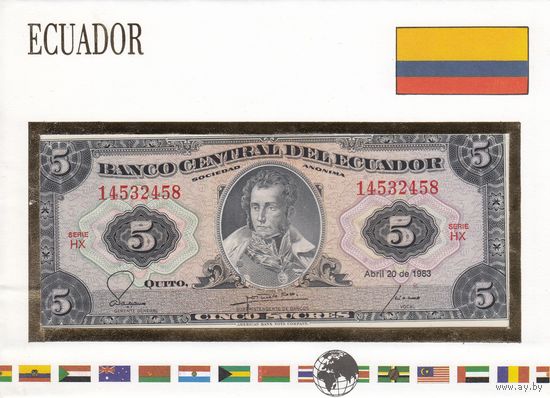Эквадор 5 сукре 1983 (UNC, банкнота в конверте)