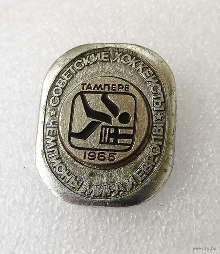 Советские Хоккеисты Чемпионы Мира и Европы. Тампере 1965 год #0898-SP16