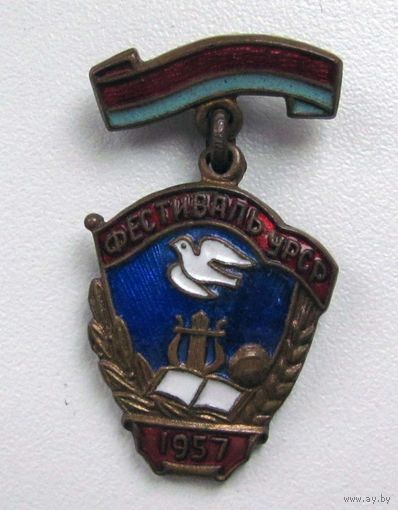 1957 г. Фестиваль УССР