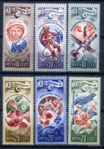 СССР - 1977г. - 20 лет космическим полетам - полная серия, MNH [Mi 4648-4653] - 6 марок
