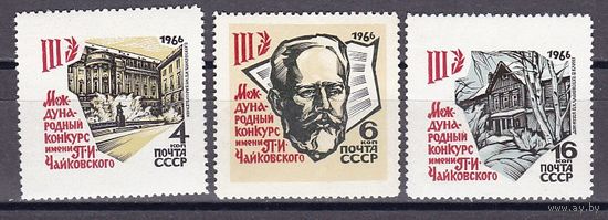 СССР 1966 КОНКУРС ЧАЙКОВСКОГО ** Музыка (С)
