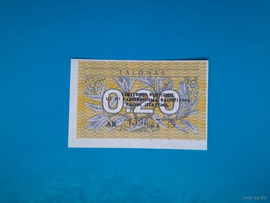 0.2 талона 1991. Литва. UNC. Рапродажа
