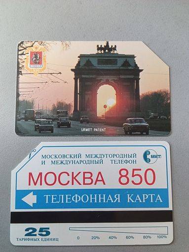 Телефонная карта. Москва