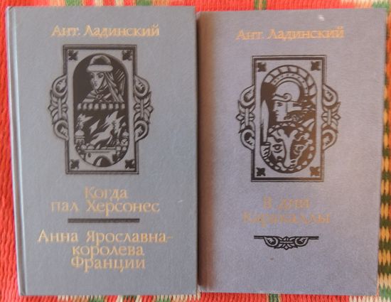 Ладинский