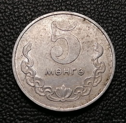 5 мунгу 1970