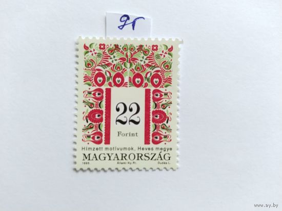 Венгрия  1995