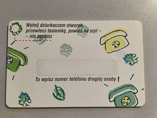 Телефонная карта.