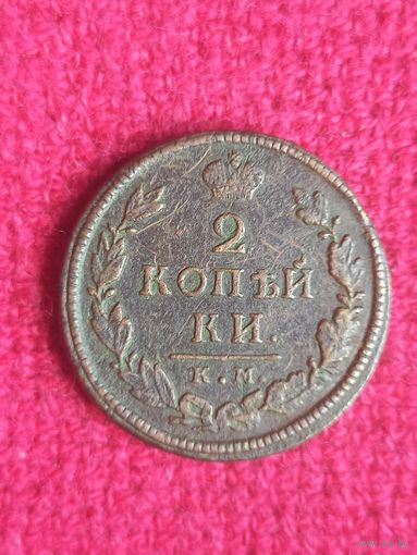 РИ 2 копейки 1818 г. КМ ДБ.