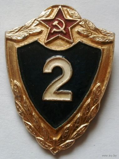 2 разряд