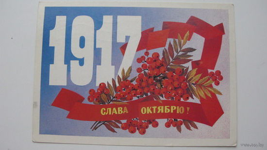 . Октябрь 1985 г.