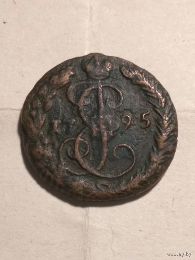 Деньга 1795 г. ЕМ.