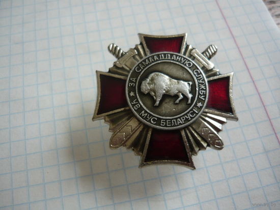 ЗА САМААДДАНУЮ СЛУЖБУ . УВ МУС Беларуси