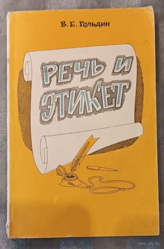 Книга для учащихся 7-8 классов. 1983 г. Мягкий переплёт.