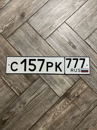Номерной знак России в коллекцию (777-Москва)