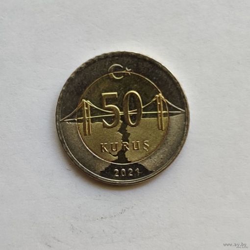 Турция 50 курушей 2021 г.