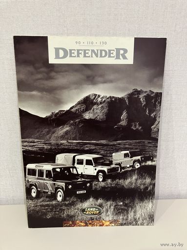 Land Rover Defender рекламный проспект брошюра
