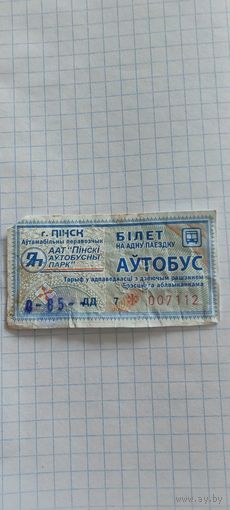 Талон на проезд г. Пинск