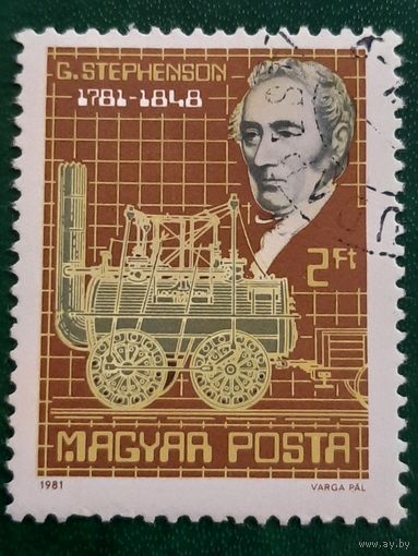 Венгрия 1981. G.Stephenson 1781-1848