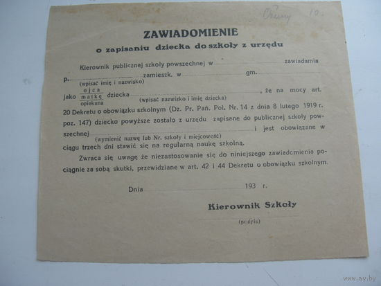 Польша . Школа .30 -тые годы .  Уведомление  о зачислении  ребенка в школу