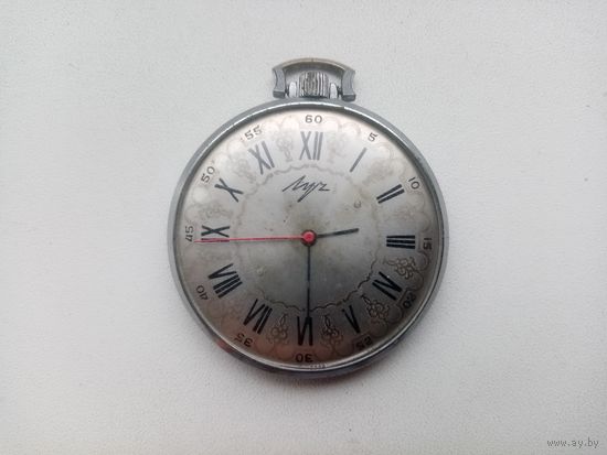 ЧАСЫ ЛУЧ СССР КАРМАННЫЕ