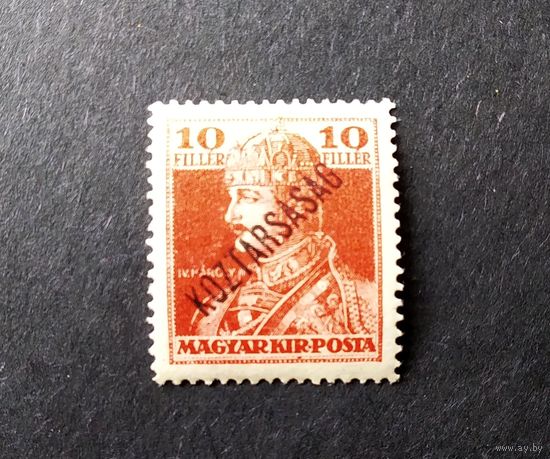 Марка Венгрия 1918 год Король Карл IV ( надпечатка )
