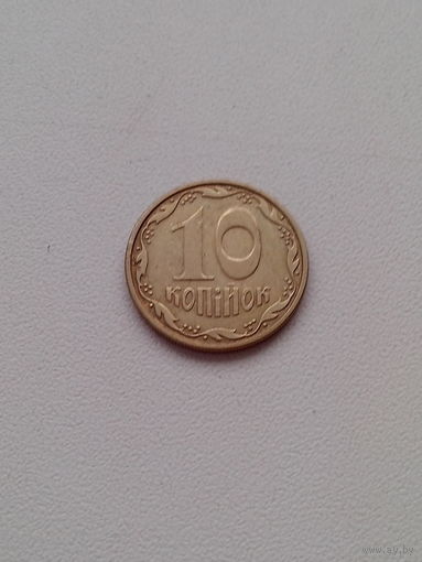 10 копеек 2007 г. Украина.