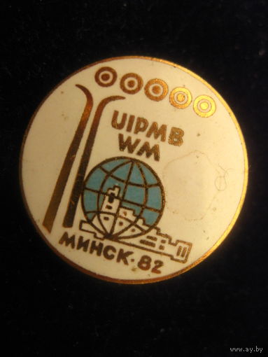 Значок "Лыжный чемпионат", Минск-82, тяжёлый.