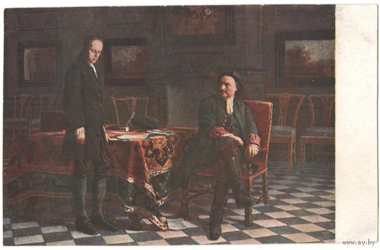 Открытка старинная