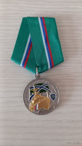 Медаль морская охрана