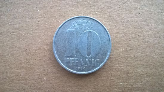 ГДР 10 пфеннигов, 1979г. (D-8)