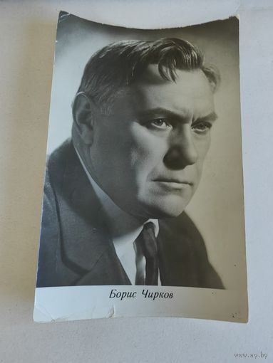 Актер чирков