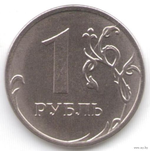 Брак 1 рубль 2020 года ММД (раскол штемпеля)