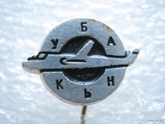 Кубань.