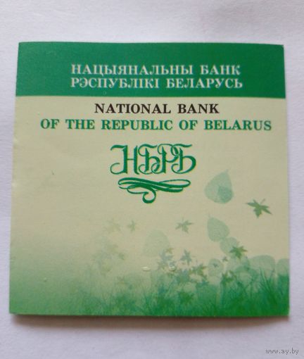 Сертификат к монете 20 рублец 2005 г.Серия,,Сказки народов мира"Каменный цветок.
