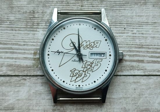 Часы Луч День победы"9 Мая 1945-1995".Новые