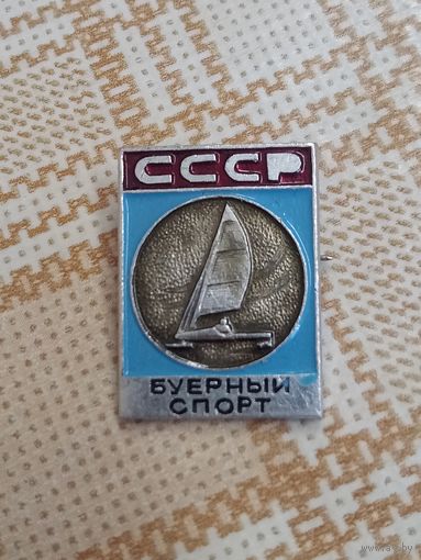 Спортивный значок. Буерный спорт. СССР.
